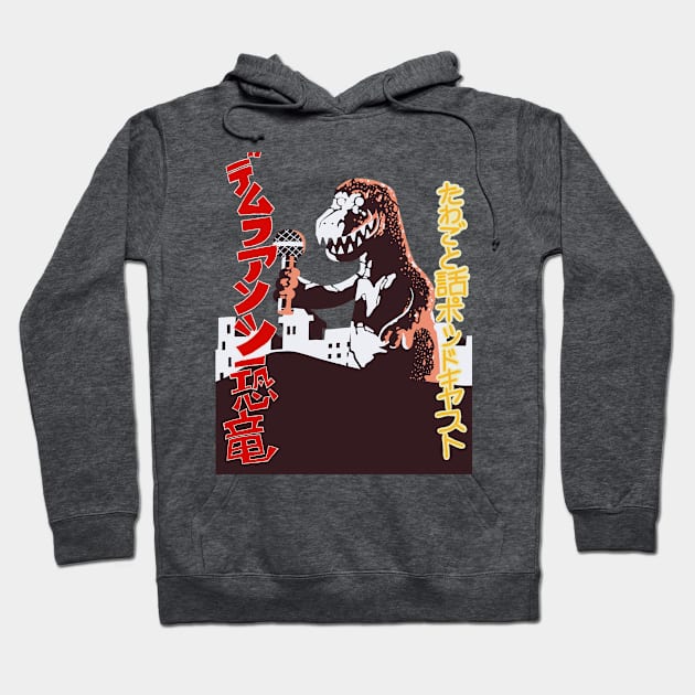 Demu Fancy Dinosauru Hoodie by Dem Fancy Dinosaurs